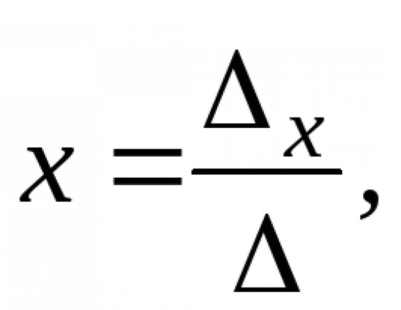 Слау 3 порядка примеры. Метод Крамера – теорема, примеры решений. Метод Крамера – теоремы
