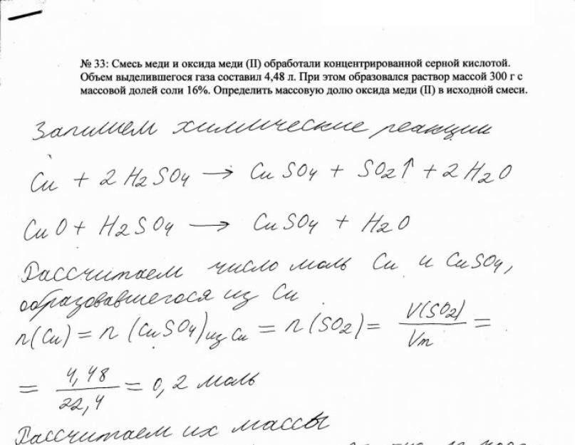 Exame inicial de química