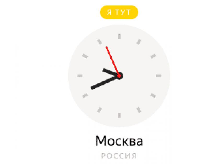 Время в иркутске с секундами. Точное время. Тбилиси часовой пояс. Часы в Тбилиси. Точное время с секундами.