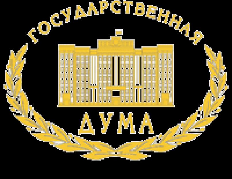 Государственная дума герб. Герб государственной Думы. Логотип дум. Государственная Дума логотип. Государственная Дума рисунок.