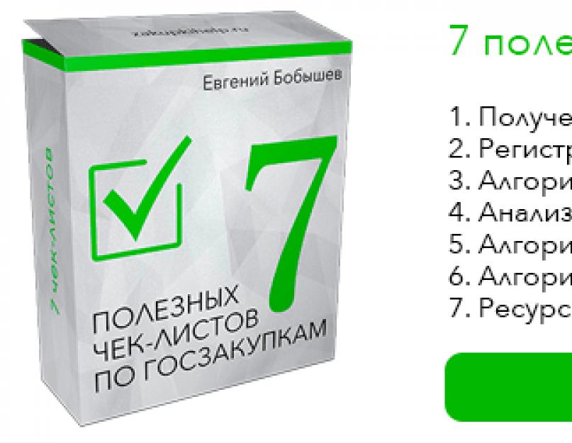 86 subjects of the Russian Federation list.  Subjects of the Russian Federation.  How do entities differ from each other?