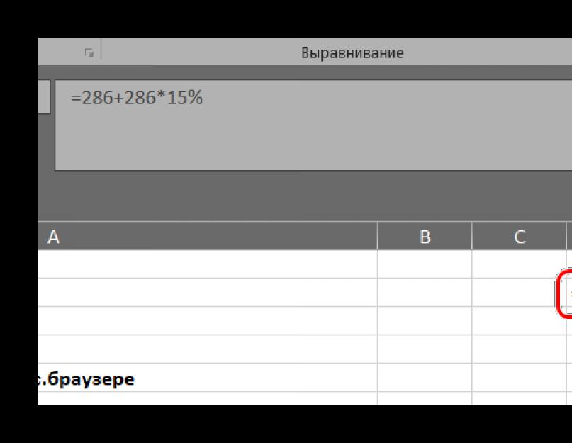 How to add in excel.  How to add percentages in excel.  We count the percentage of the number