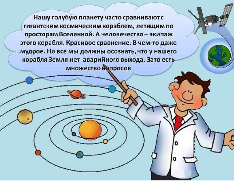 Ecological puzzles in using a math tablet with preschool children.  Scenario for an environmental quiz for preschoolers of the preparatory group Crossword puzzle “Scientists and poets about ecology and life”